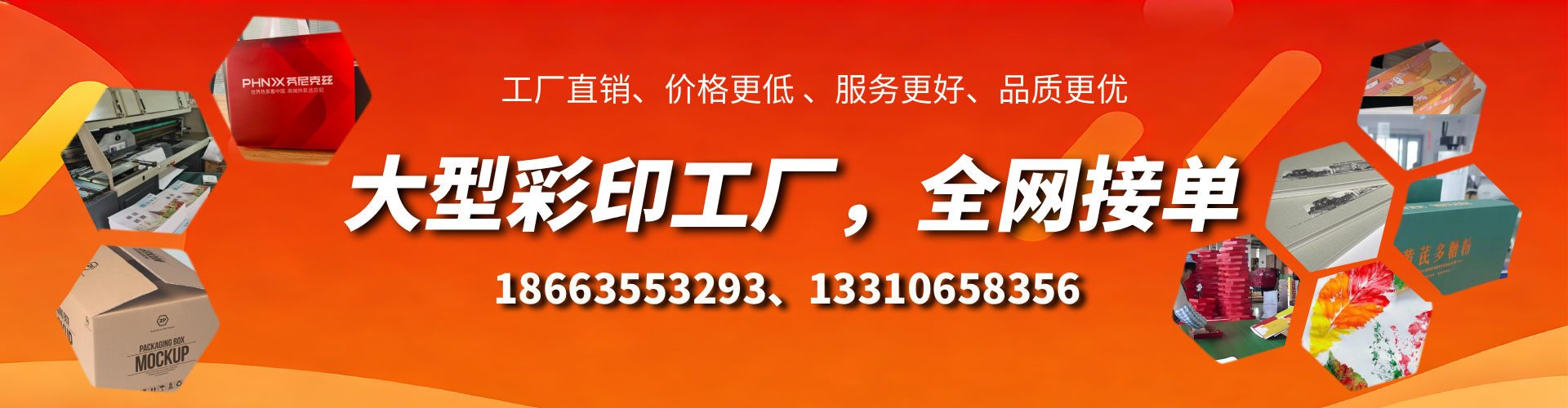 黄冈彩印刷刷厂家